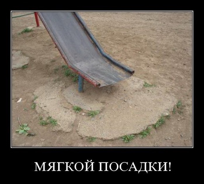 Картинки для, открытка мягкой посадки
